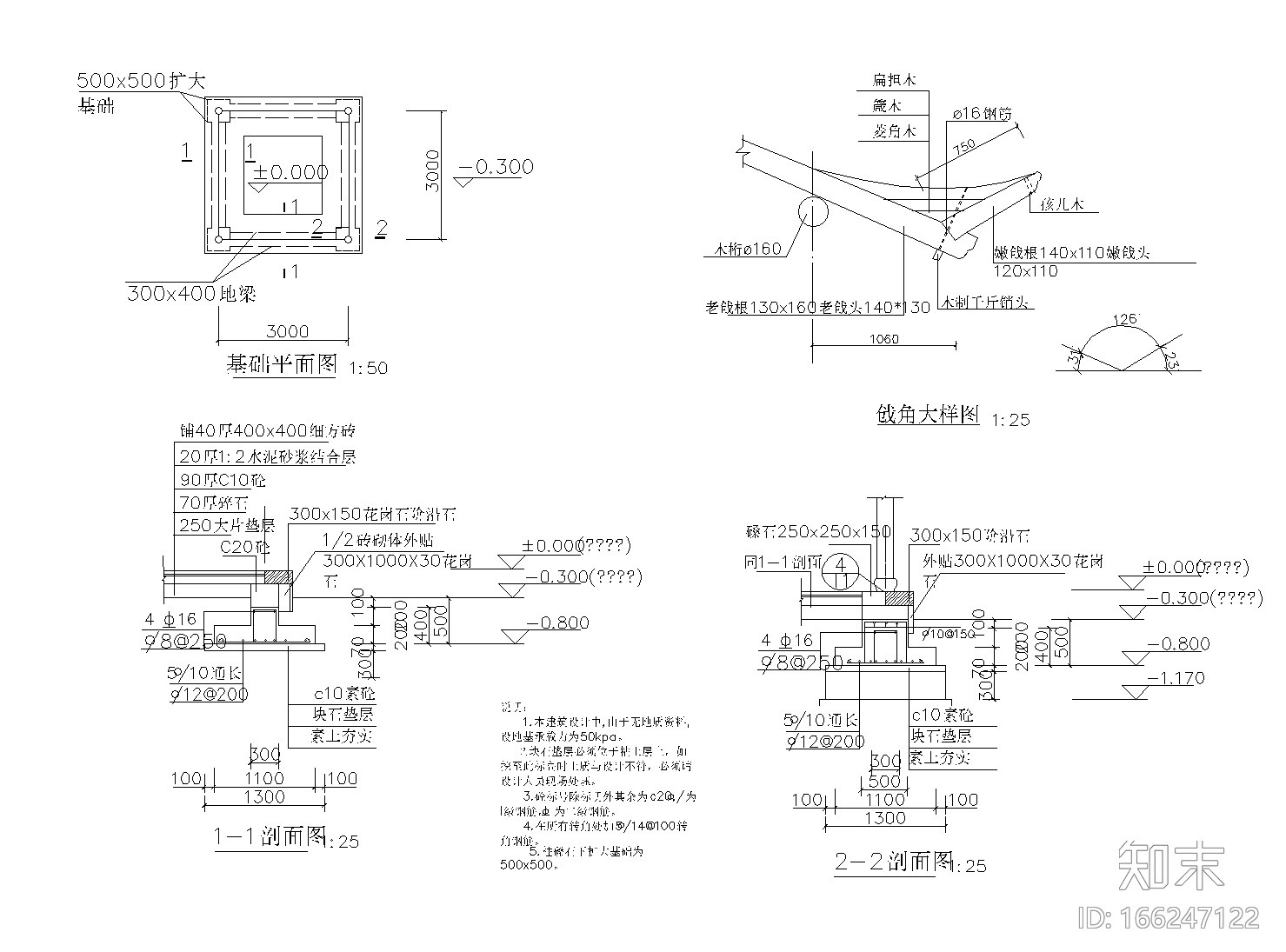 古建四角亭CAD施工图cad施工图下载【ID:166247122】