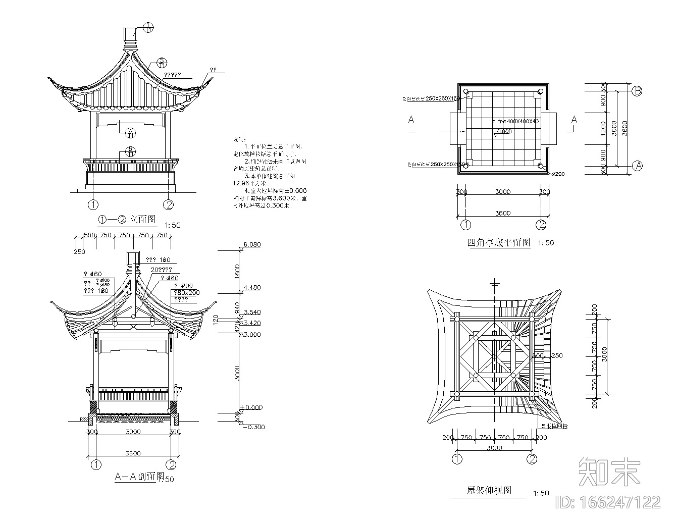 古建四角亭CAD施工图cad施工图下载【ID:166247122】