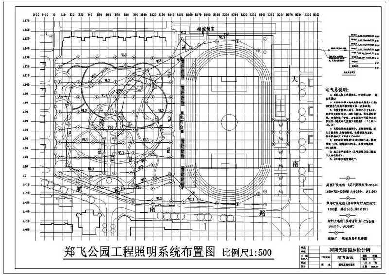 CAD郑飞公园施工照明系统图纸cad施工图下载【ID:149693120】