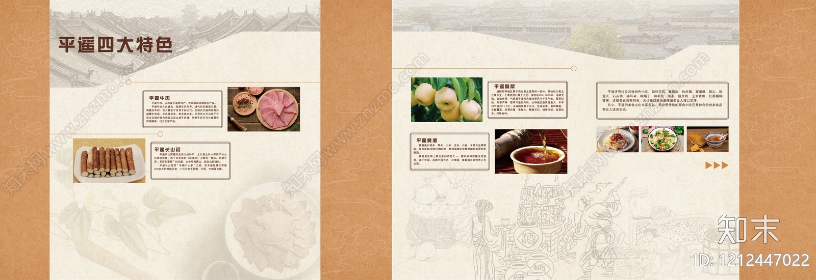 菜单贴图下载【ID:1212447022】