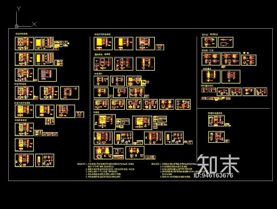 HBA-商场货架展示柜图库施工图下载【ID:946163676】