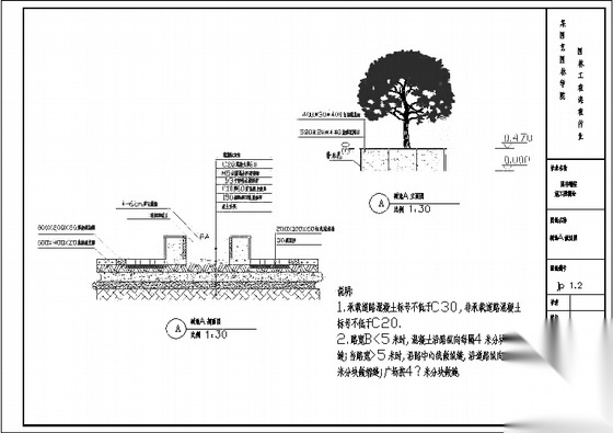 某校区图书馆前小广场施工图cad施工图下载【ID:161052115】