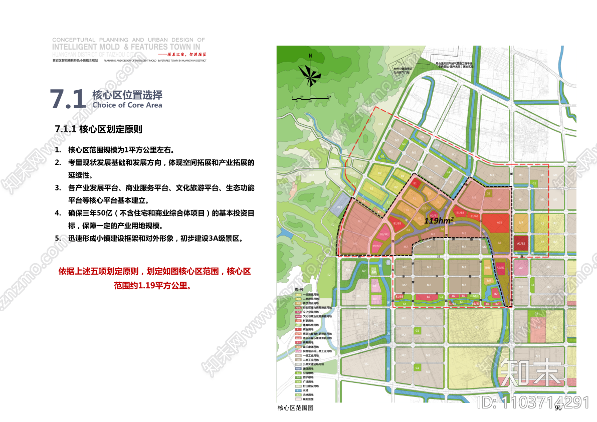 旅游小镇景观方案文本精品下载_PDF/PPT方案_知末网