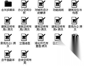 台州某电力大厦建筑方案文本cad施工图下载【ID:167507162】