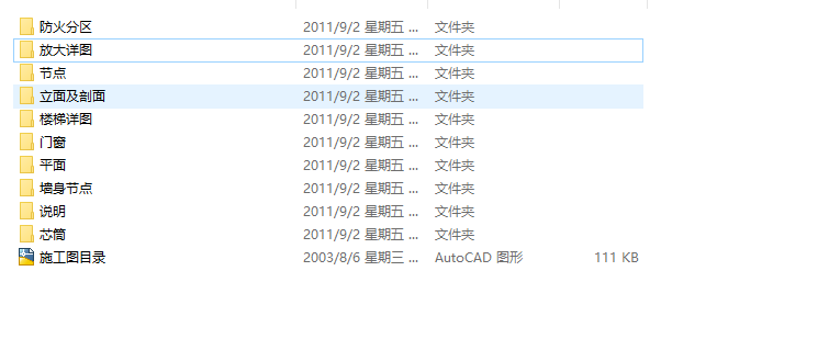 华东设计院——高层现代框剪结构广场归档施工图cad施工图下载【ID:151397119】
