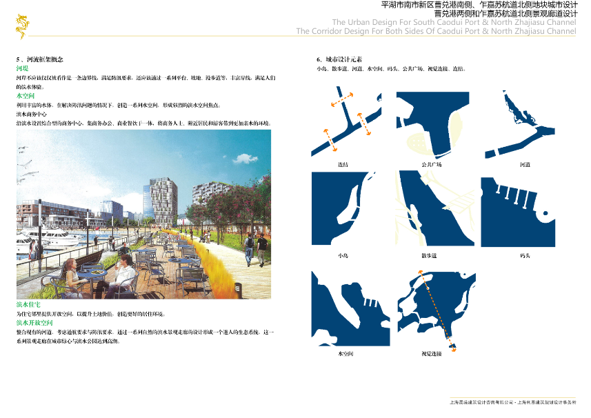 [浙江]平湖市南市新区城市规划设计方案文本cad施工图下载【ID:166217145】