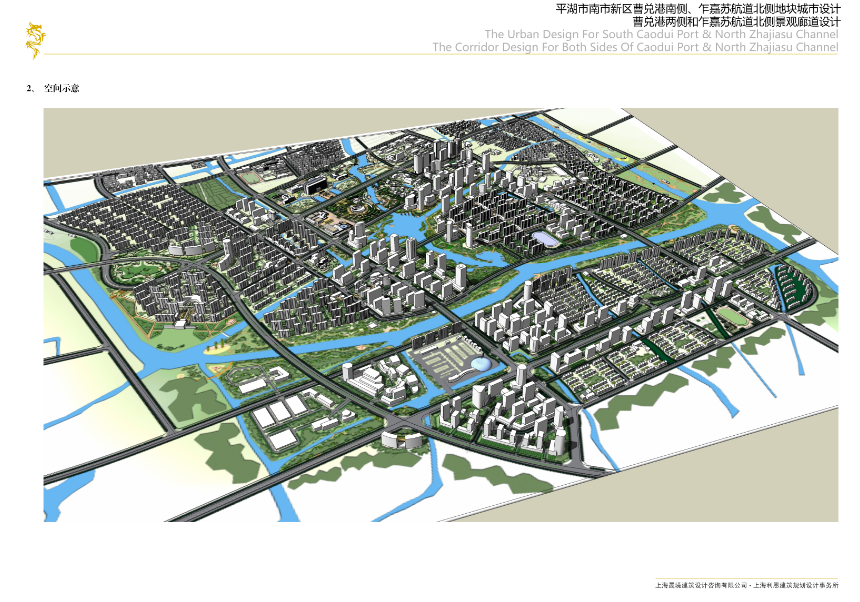 [浙江]平湖市南市新区城市规划设计方案文本cad施工图下载【ID:151720136】
