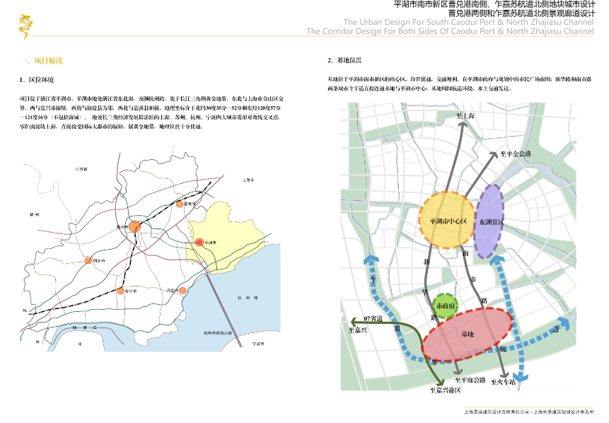 [浙江]平湖市南市新区城市规划设计方案文本cad施工图下载【ID:151720136】