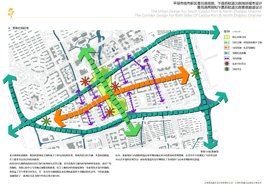 [浙江]平湖市南市新区城市规划设计方案文本cad施工图下载【ID:166217145】