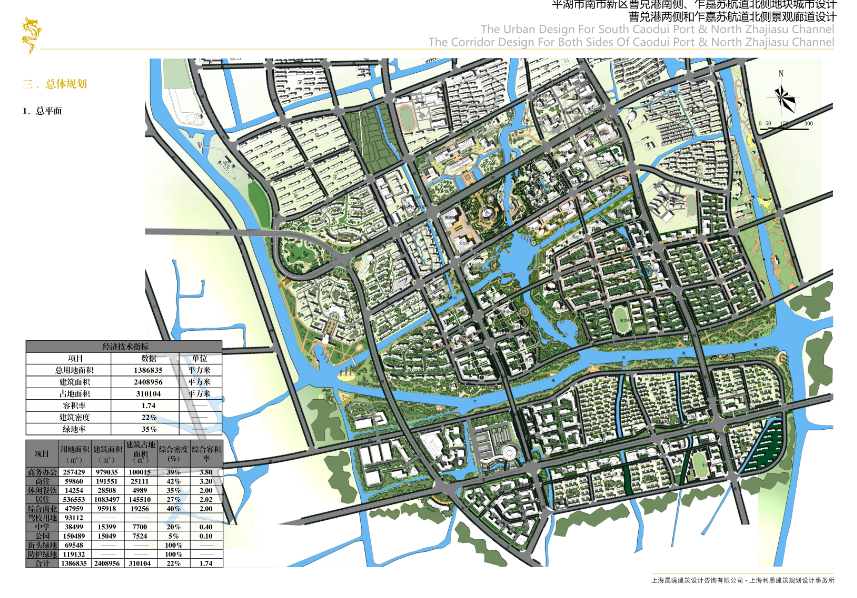 [浙江]平湖市南市新区城市规划设计方案文本cad施工图下载【ID:151720136】