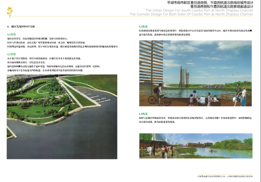 [浙江]平湖市南市新区城市规划设计方案文本cad施工图下载【ID:166217145】