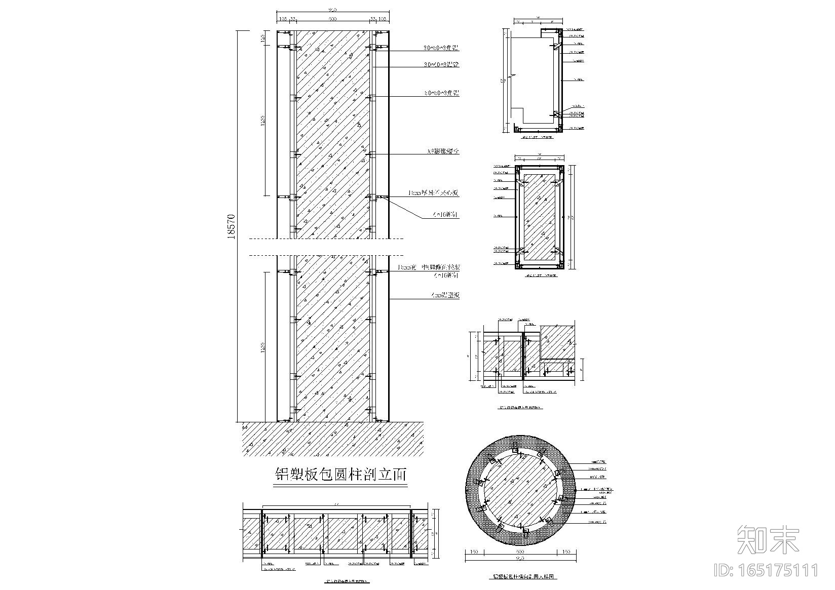 80个铝板幕墙节点（铝塑板包梁、包柱等）施工图下载【ID:165175111】