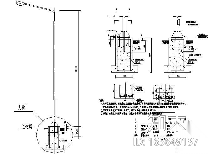 路灯安装大样图施工图下载【ID:165649137】