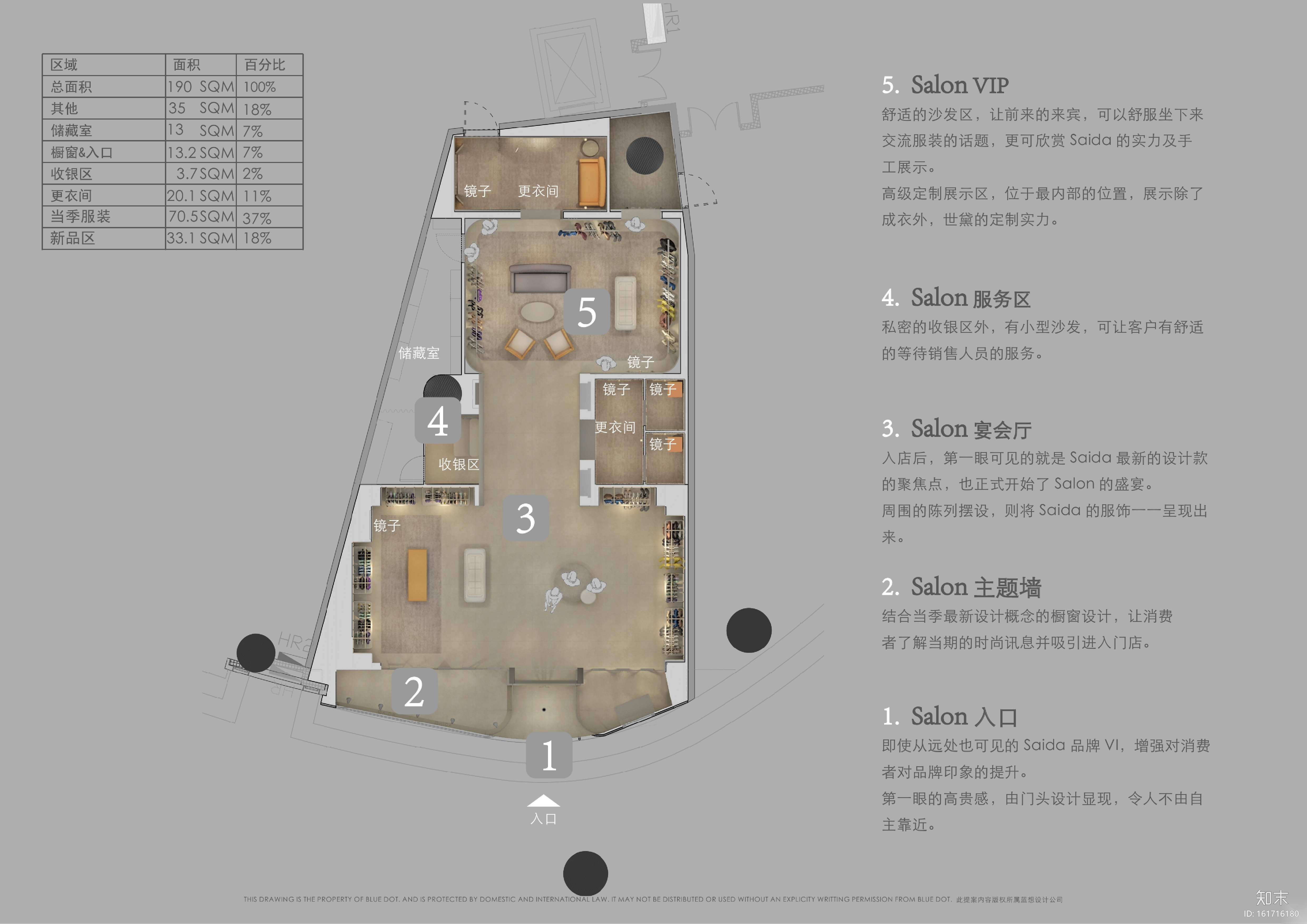 [大连]SAIDA世黛大连恒隆概念店设计方案+效果图+施工图...cad施工图下载【ID:161716180】