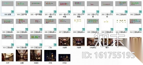 [长沙]某中式风格特色酒楼室内装修施工图（含效果）cad施工图下载【ID:161755195】