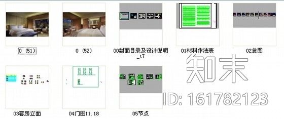 精品酒店高级现代风格套房室内装修施工图（含效果）cad施工图下载【ID:161782123】