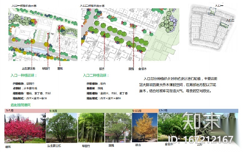 [北京]高档别墅区地块景观施工图cad施工图下载【ID:167212167】