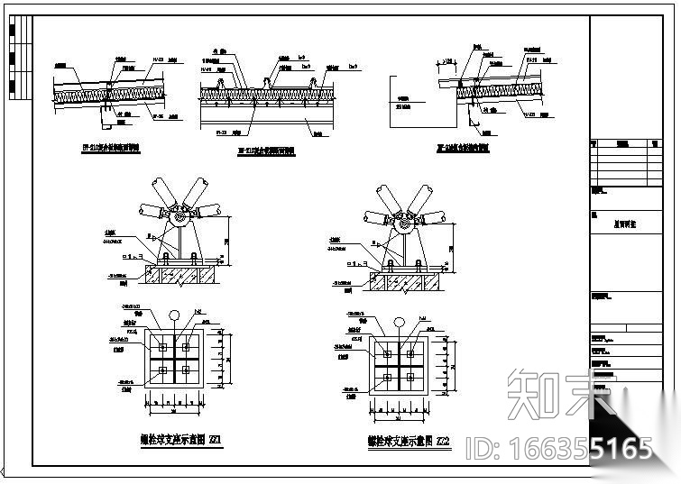 某钢结构厂房屋面处理节点构造详图施工图下载【ID:166355165】