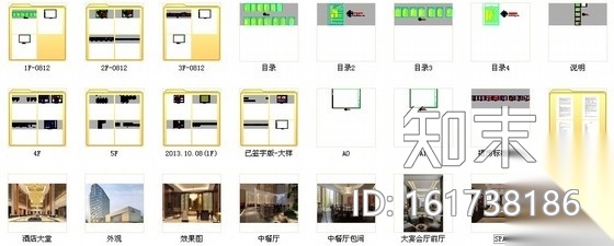 [上海]新区著名全球连锁新中式风格五星级酒店设计装修...cad施工图下载【ID:161738186】