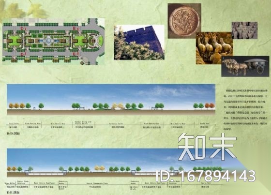 西安森林公园概念性设计方案cad施工图下载【ID:167894143】