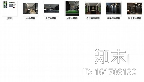 [浙江]生态景观社区售楼处室内装修图（含效果图）cad施工图下载【ID:161708130】