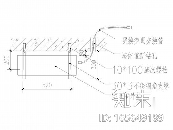 空调安装及防护罩大样图cad施工图下载【ID:165649189】