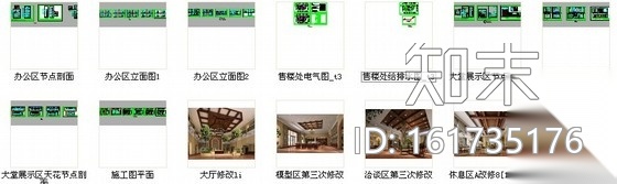 [大连]西班牙风情售楼处室内装修图（含效果）cad施工图下载【ID:161735176】