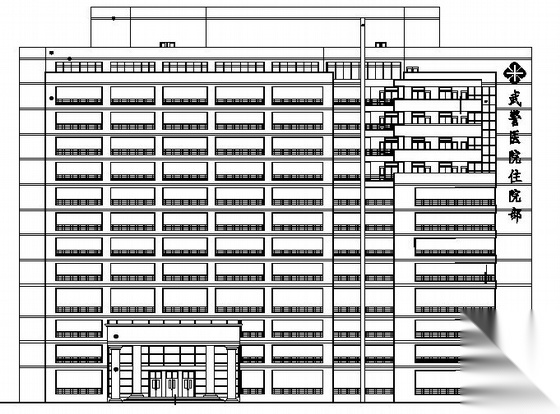 [四川省乐山市]某武警医院住院大楼建筑设计图cad施工图下载【ID:166552178】