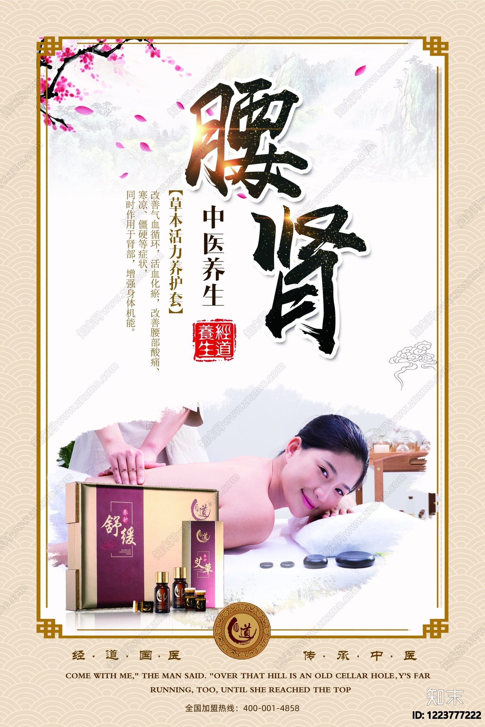传统纹样高清贴图材质