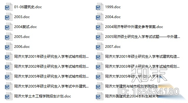 1999-2007同济大学建筑学院考研真题(建筑设计+规划)施工图下载【ID:165634180】