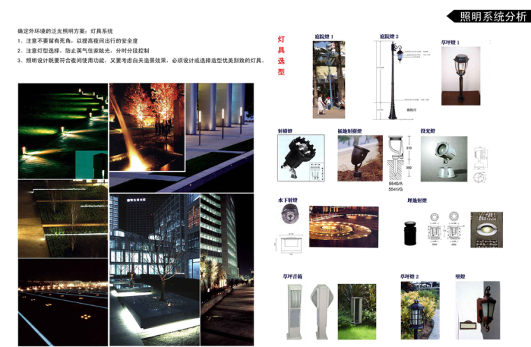 [杭州]泊悦府居住区景观方案文本-郎道国际（简约欧式...cad施工图下载【ID:161069124】