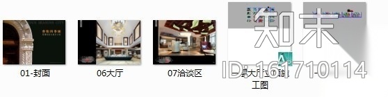 [河南]某高档小区售楼部室内装修施工图（含效果）cad施工图下载【ID:161710114】