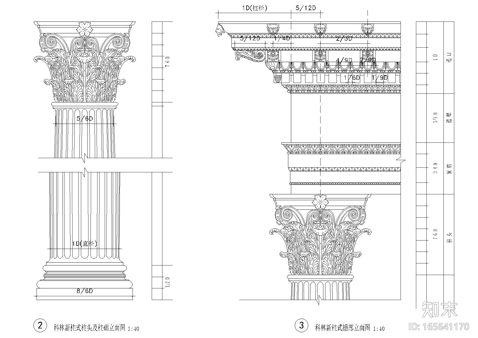 金螳螂总院标准节点_欧式构件篇cad施工图下载【ID:165641170】