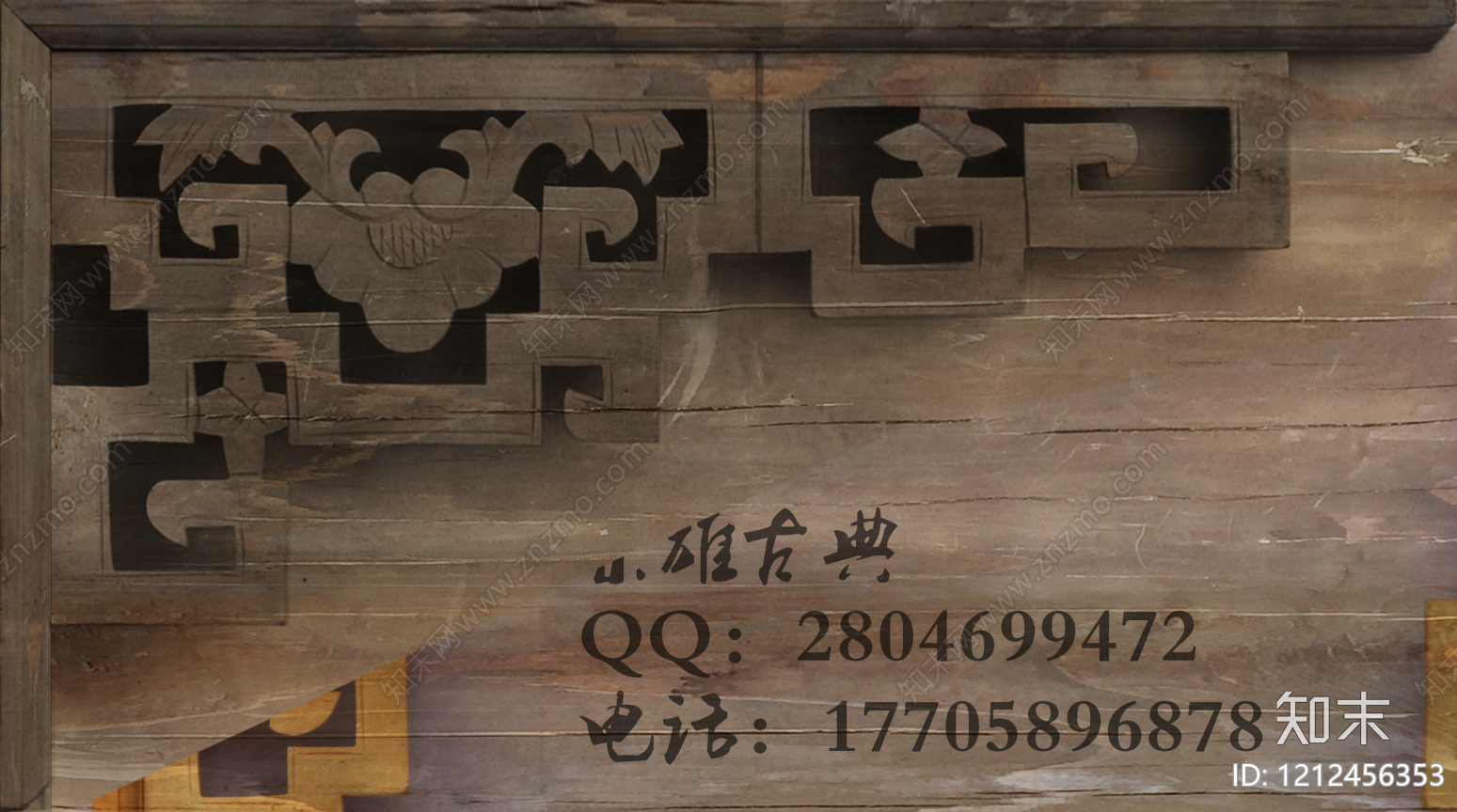 木材雕花贴图下载【ID:1212456353】