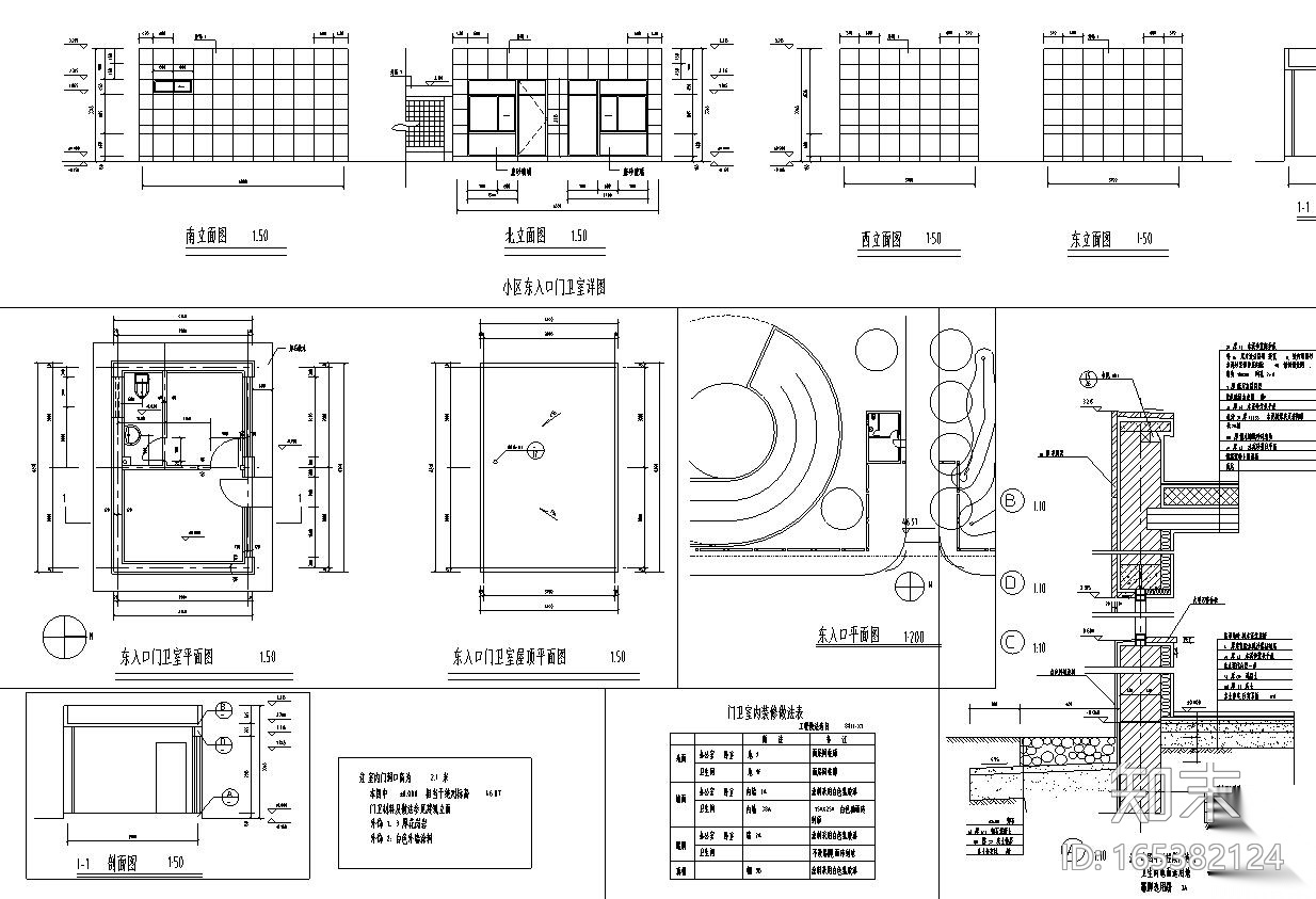 [上海]上海市华庭嘉园居住区全套园建景观施工图设计（...cad施工图下载【ID:165382124】
