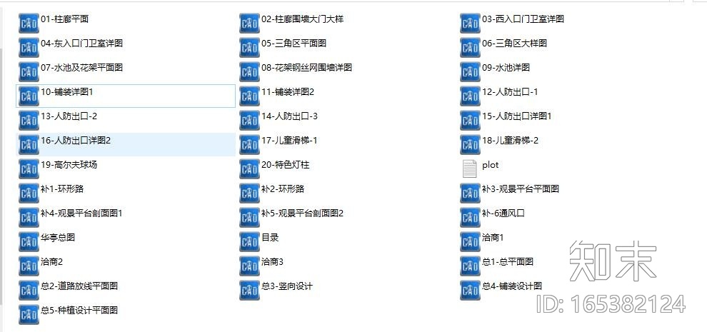 [上海]上海市华庭嘉园居住区全套园建景观施工图设计（...cad施工图下载【ID:165382124】