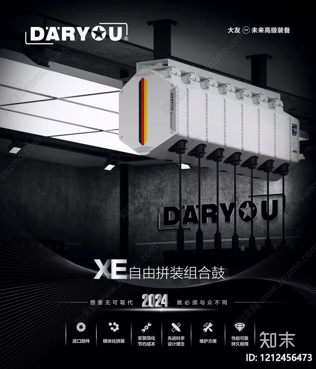 数码广告贴图下载【ID:1212456473】