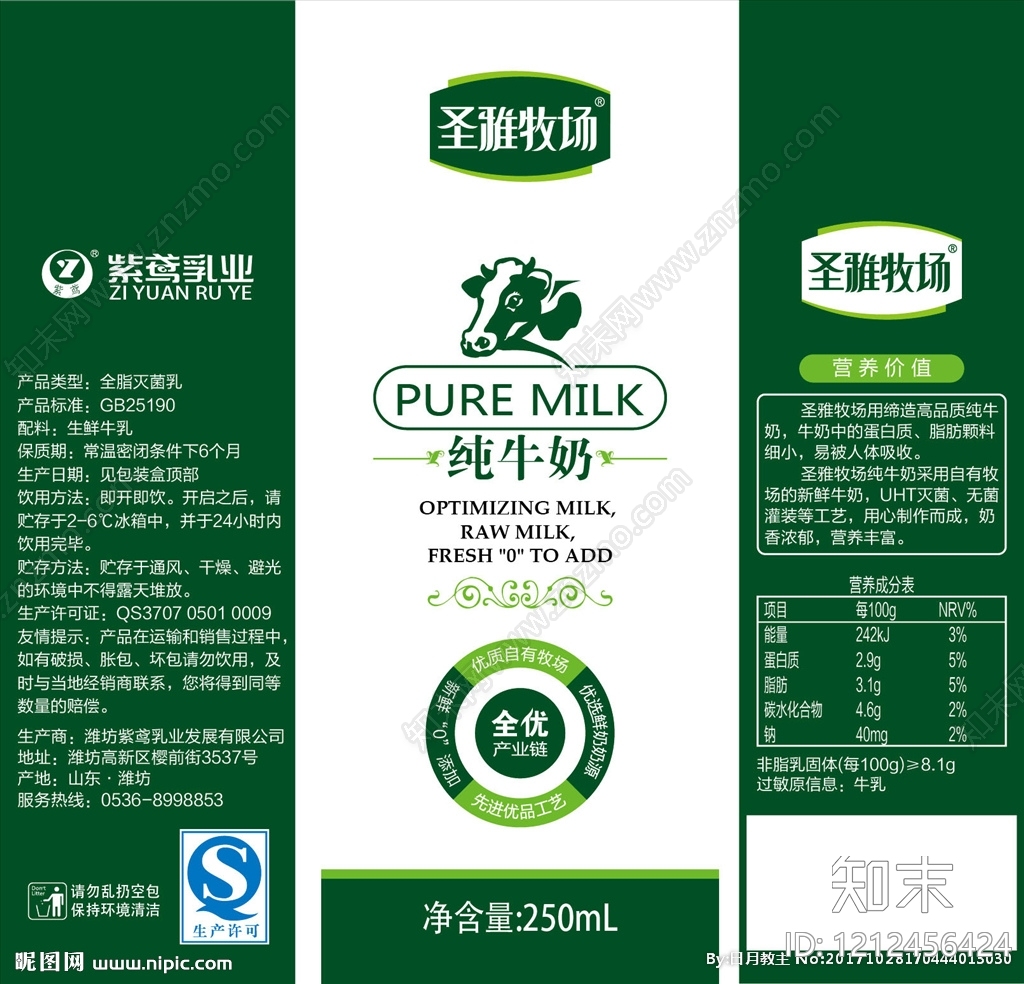 菜单贴图下载【ID:1212456424】