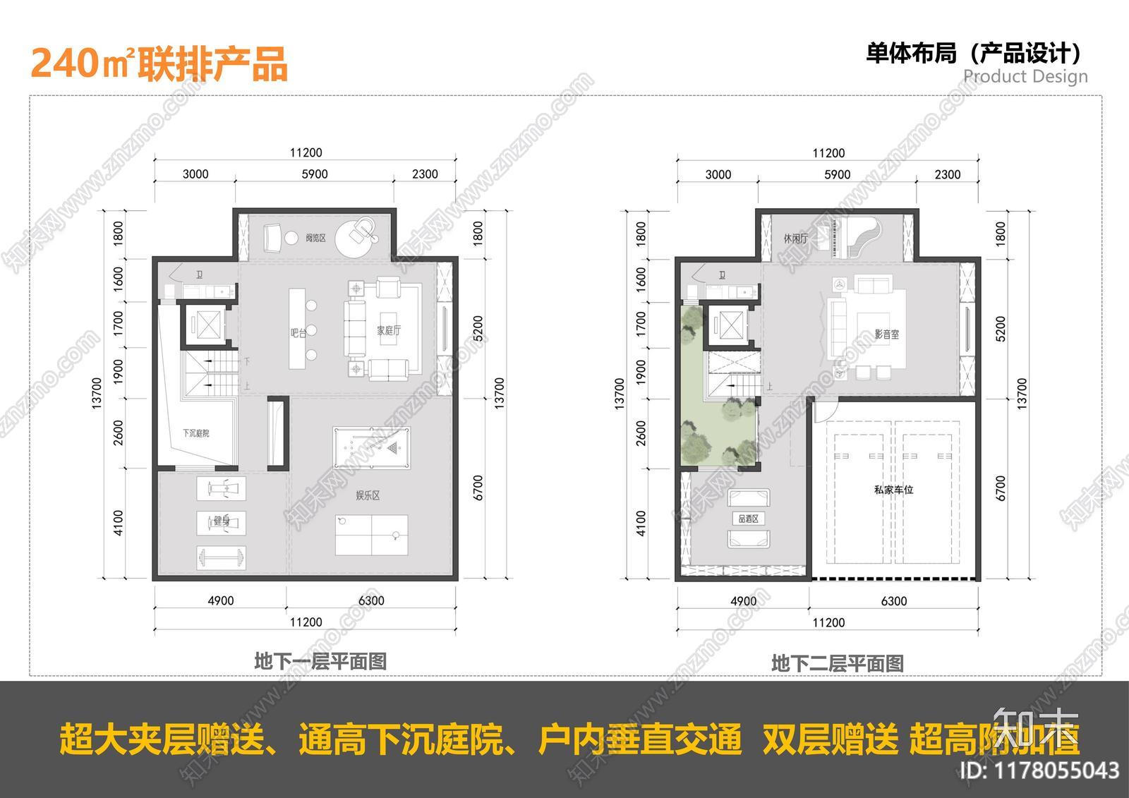 绿城别墅总平面布局深度解析：功能与美学的完美结合下载【ID:1178055043】