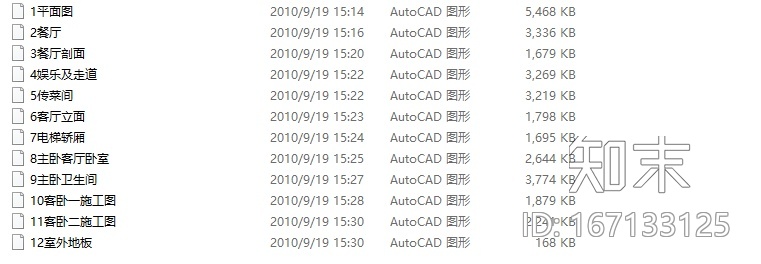 水墨江南套房设计CAD施工图（含效果图)施工图下载【ID:167133125】