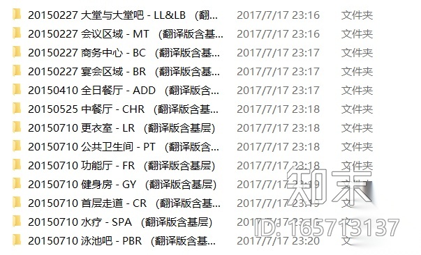 [海南]三亚山海天·傲途格精选酒店设计CAD施工图（附...cad施工图下载【ID:165713137】