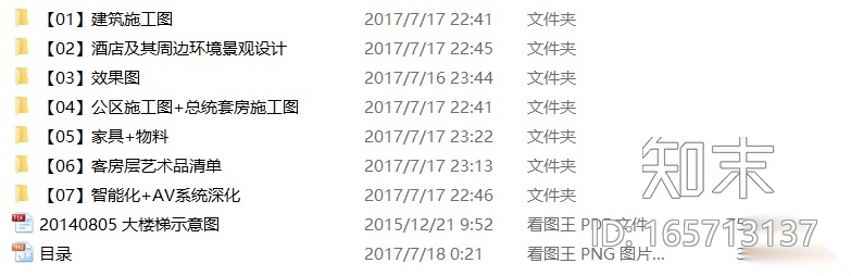 [海南]三亚山海天·傲途格精选酒店设计CAD施工图（附...cad施工图下载【ID:165713137】
