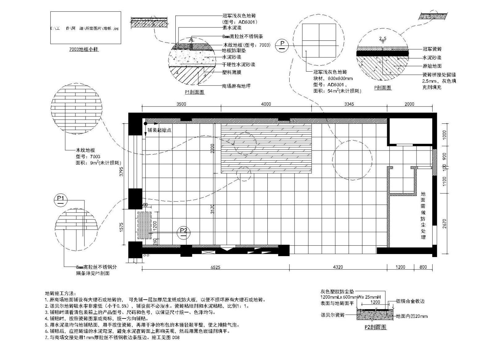 [黑龙江]哈尔滨潮牌休闲专卖店施工图cad施工图下载【ID:160705104】