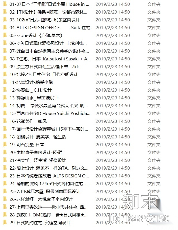 29套日式住宅室内空间设计案例合集施工图下载【ID:164852150】
