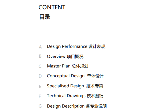 [海南]海南省人民医院设计方案文本（PDF）cad施工图下载【ID:151579139】