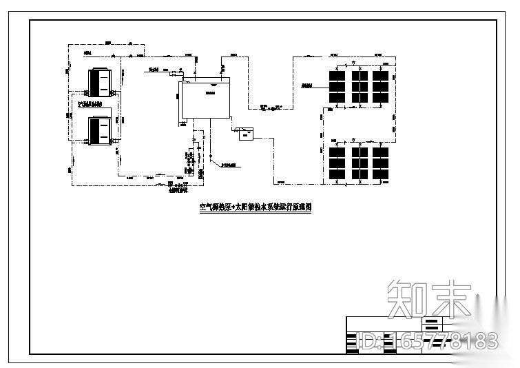 空气源热泵+太阳能热水系统运行原理图施工图下载【ID:165778183】