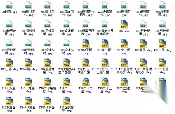 [东莞]某二十一层商务办公楼建筑扩初图（含效果图）cad施工图下载【ID:167371120】