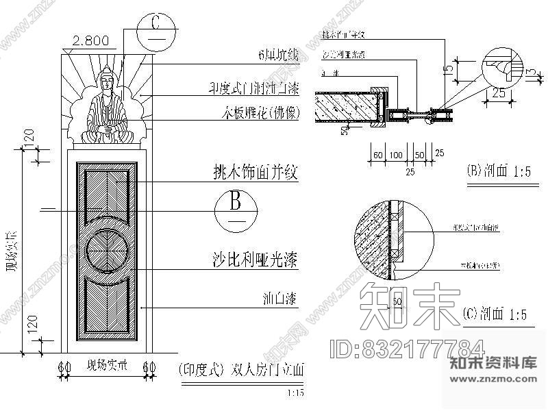 图块/节点SPA房门详图印度式cad施工图下载【ID:832177784】