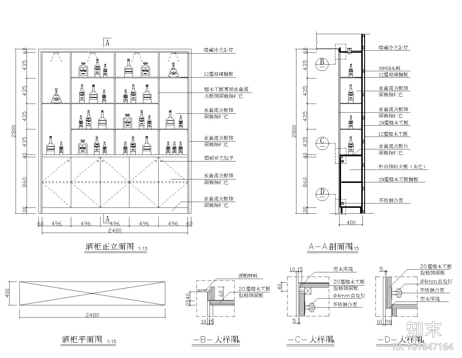 美式酒柜cad施工图下载【ID:161847164】