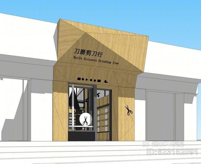 剪刀店门头设计SU模型下载【ID:623152091】